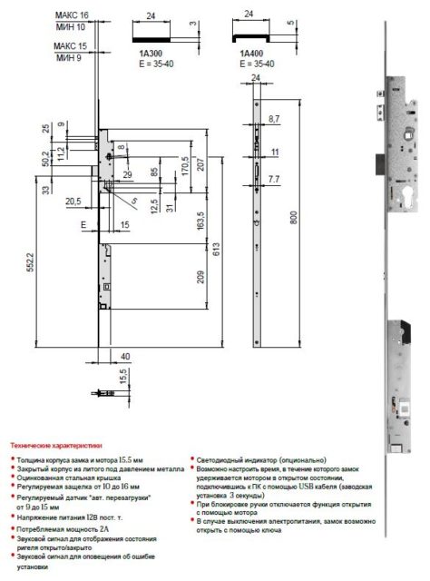 Замок врезной моторизированный цилиндровый серии MATIC 1A300.35.0